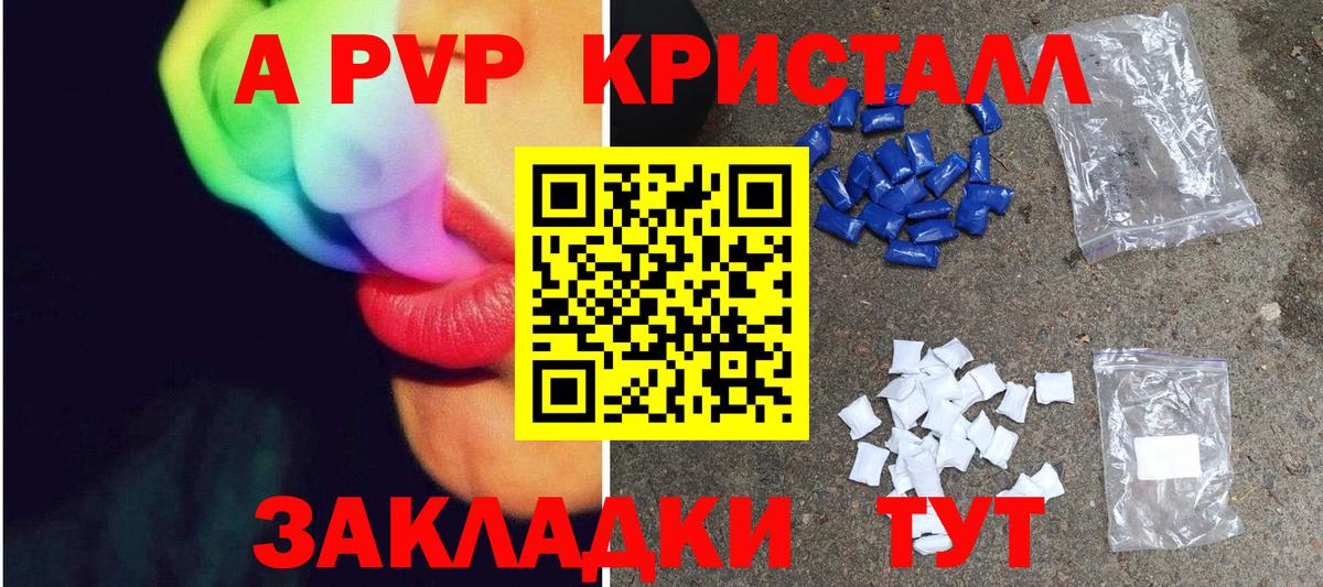 Альфа ПВП  Альфа ПВП СК КРИС  Серпухов  A PVP мука  Вход с VPN  A PVP крисы CK 