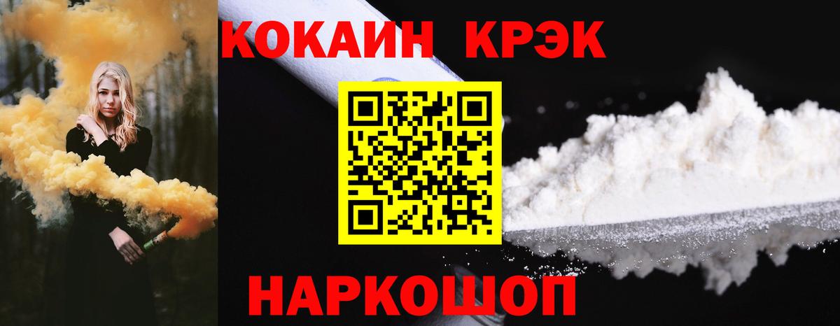 COCAIN Боливия Серпухов