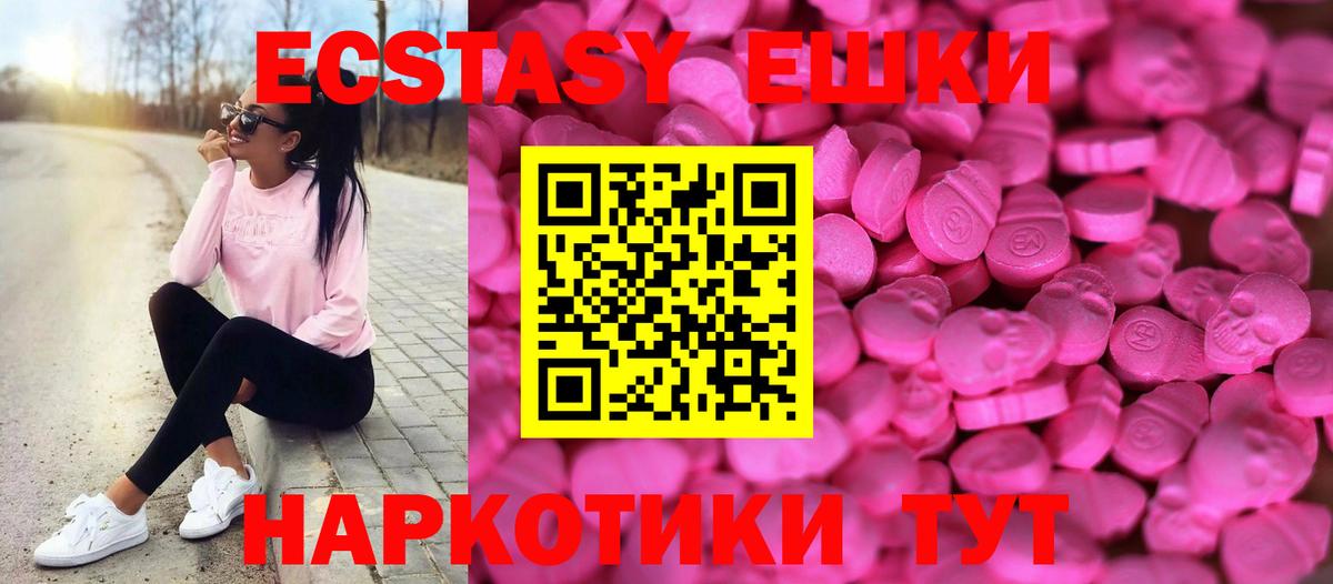 Экстази Philipp Plein  Вход с VPN  Экстази 250 мг  ЭКСТАЗИ  Серпухов 