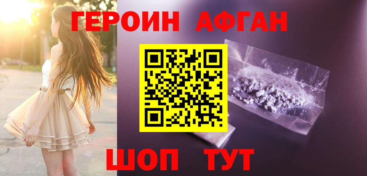 Серпухов  ГЕРОИН гречка  Вход с VPN 