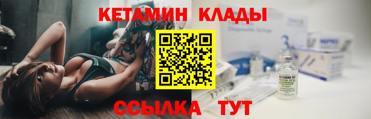 Серпухов  Кетамин ketamine  Кетамин ketamine  Вход с VPN 