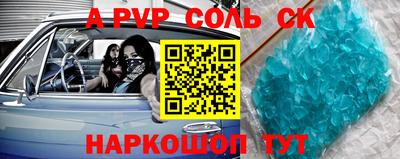 альфа пвп VHQ Обнинск