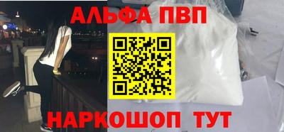 альфа пвп VHQ Обнинск
