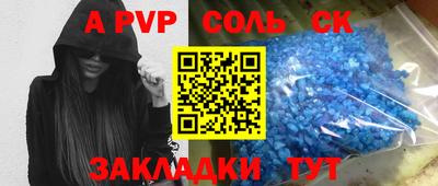 альфа пвп VHQ Обнинск