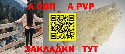 альфа пвп VHQ Обнинск
