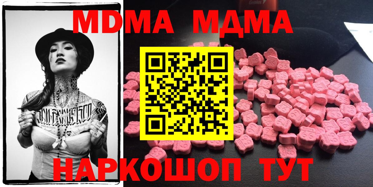 МДМА crystal  МДМА VHQ  Вход с VPN  Серпухов 