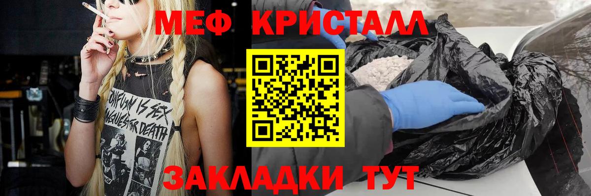 Меф мука Серпухов
