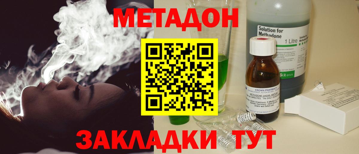 Метадон кристалл Серпухов