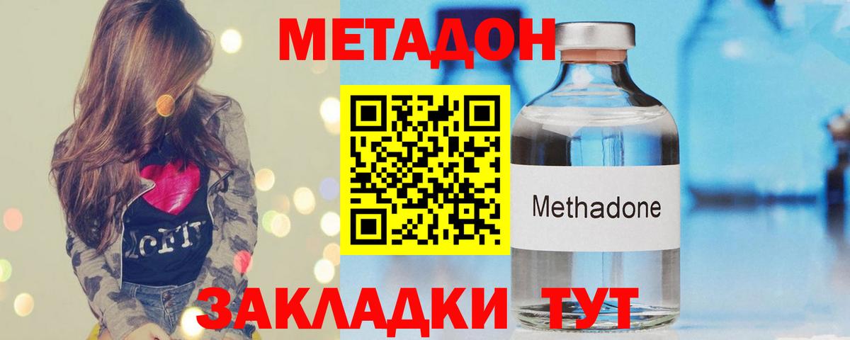 Метадон VHQ  Метадон белоснежный  Вход с VPN  Серпухов 