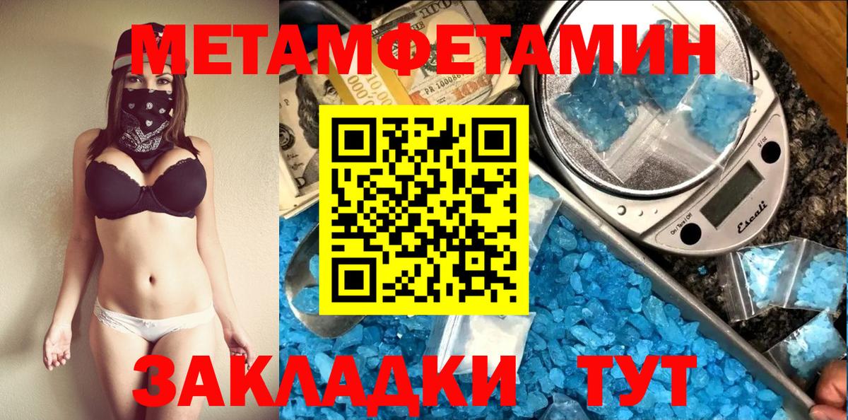 МЕТАМФЕТАМИН мет Серпухов