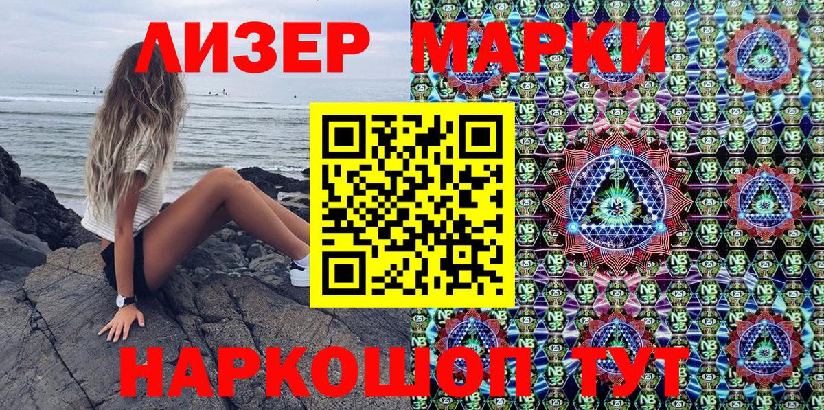 Наркотические марки 1500мкг  Вход с VPN  Наркотические марки 1500мкг  Серпухов 